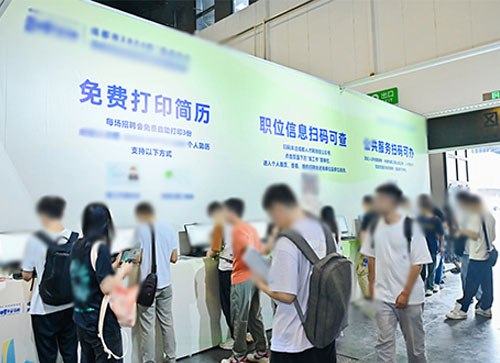 南城县人才招聘会